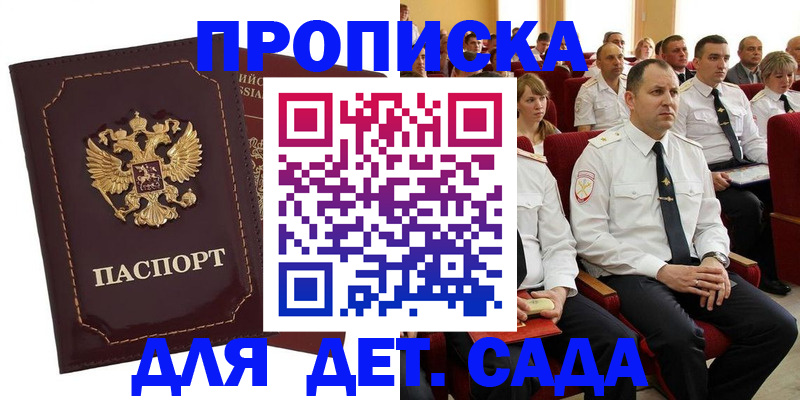 найти адрес прописки в Межгорье