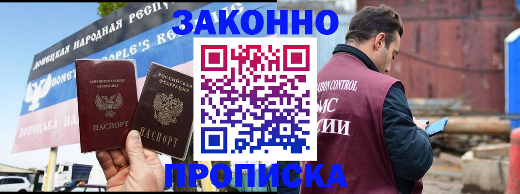 временная регистрация поиск в Межгорье