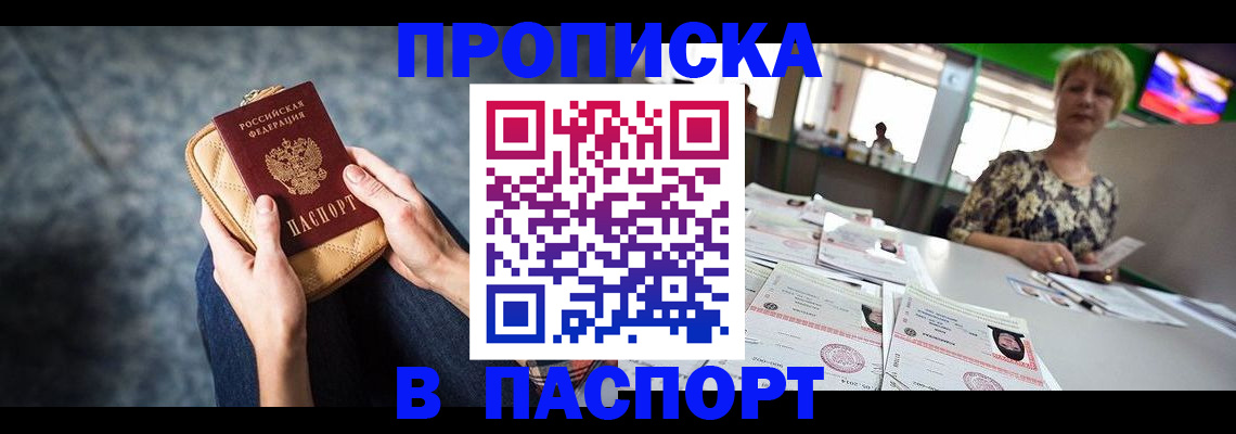 найти адрес прописки в Межгорье